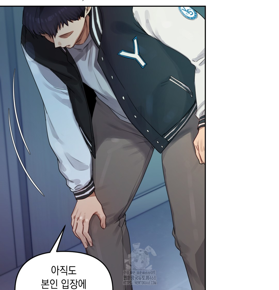 18+ The Professor’s Secret Account Raw Chapter 3 page 60