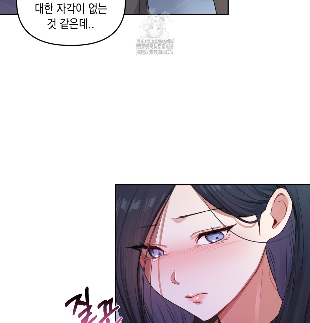 18+ The Professor’s Secret Account Raw Chapter 3 page 61