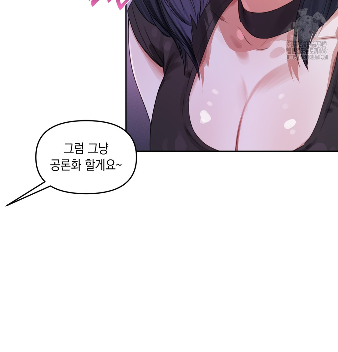 18+ The Professor’s Secret Account Raw Chapter 3 page 62