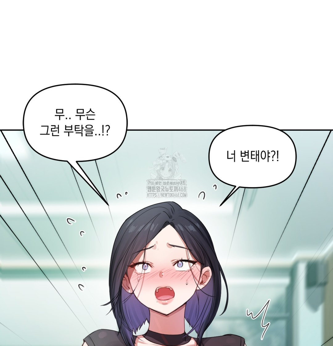 18+ The Professor’s Secret Account Raw Chapter 3 page 70