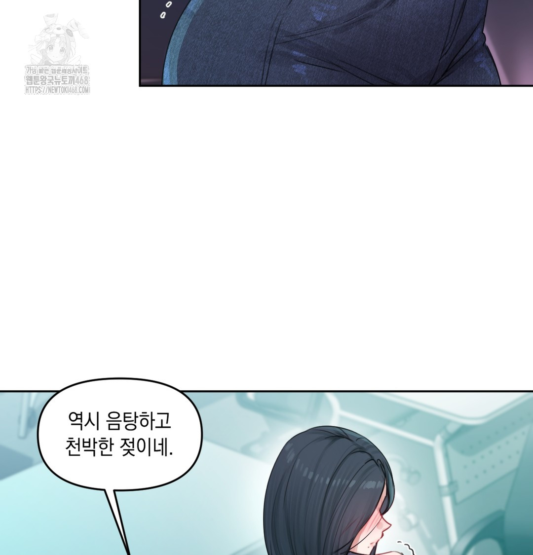 18+ The Professor’s Secret Account Raw Chapter 3 page 79