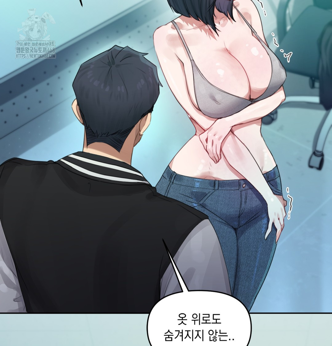 18+ The Professor’s Secret Account Raw Chapter 3 page 80