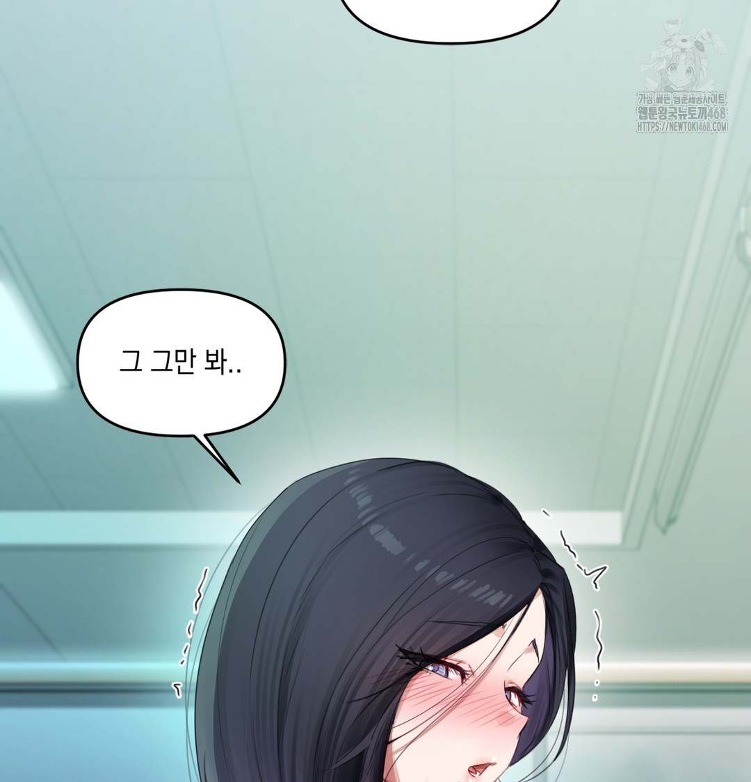 18+ The Professor’s Secret Account Raw Chapter 3 page 81