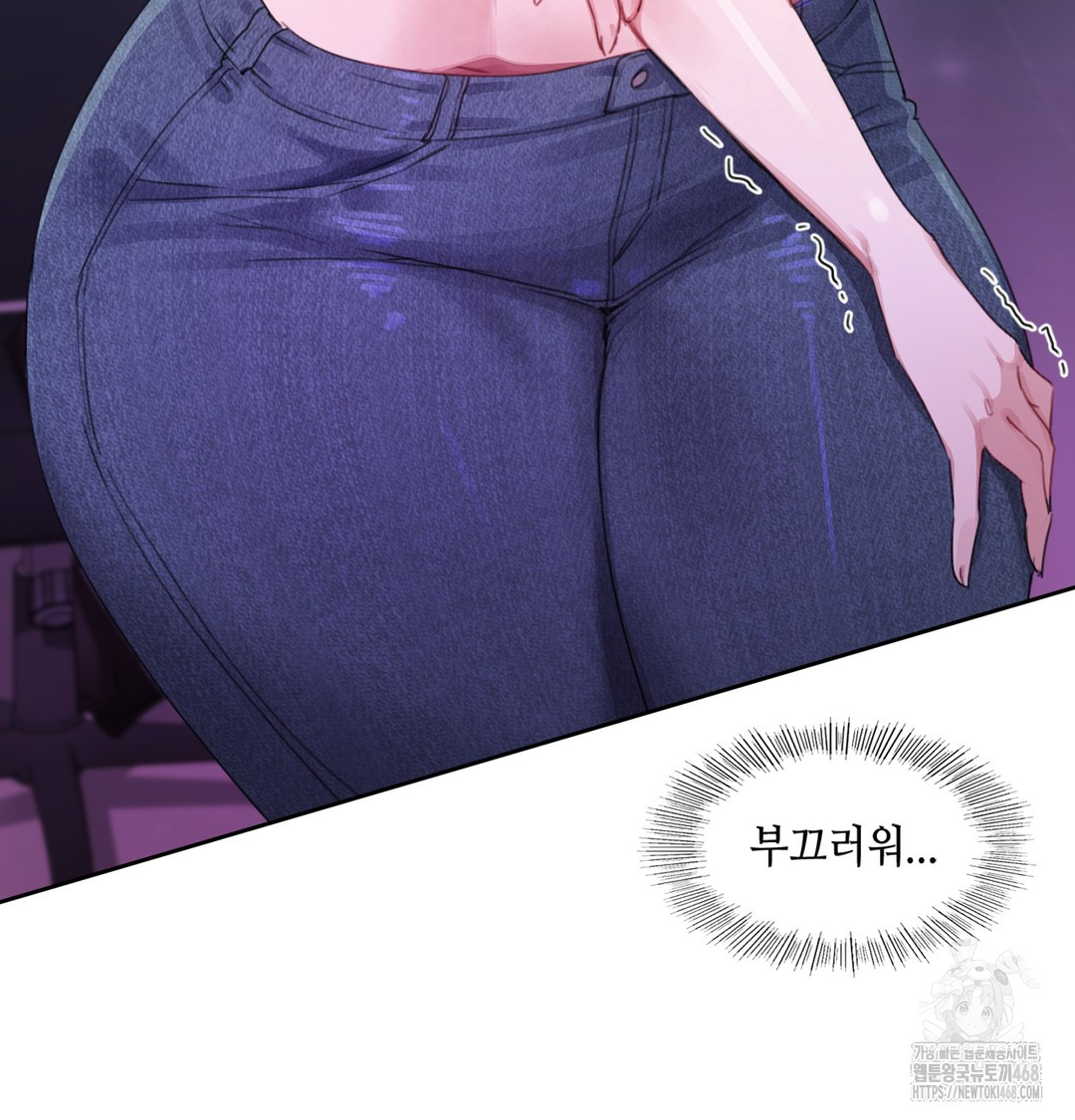 18+ The Professor’s Secret Account Raw Chapter 3 page 83