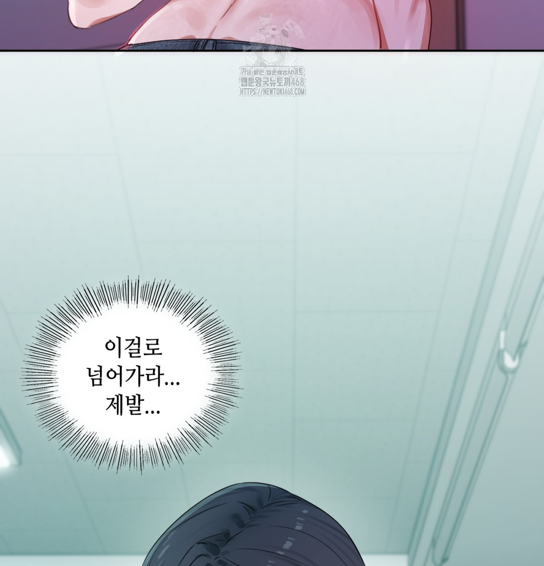 18+ The Professor’s Secret Account Raw Chapter 3 page 87