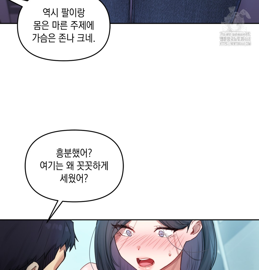 18+ The Professor’s Secret Account Raw Chapter 3 page 90