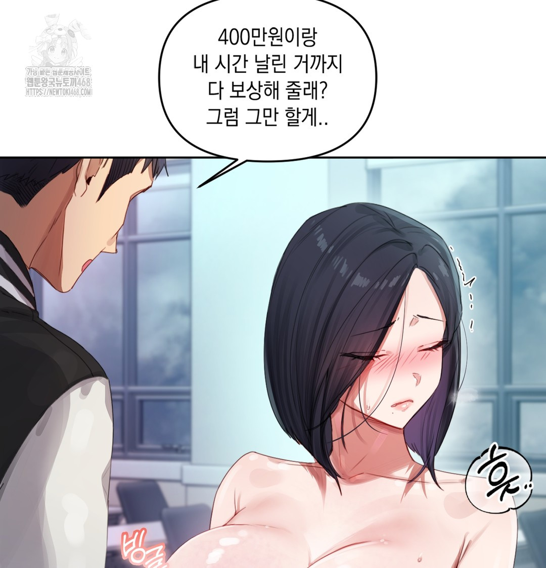 18+ The Professor’s Secret Account Raw Chapter 3 page 99