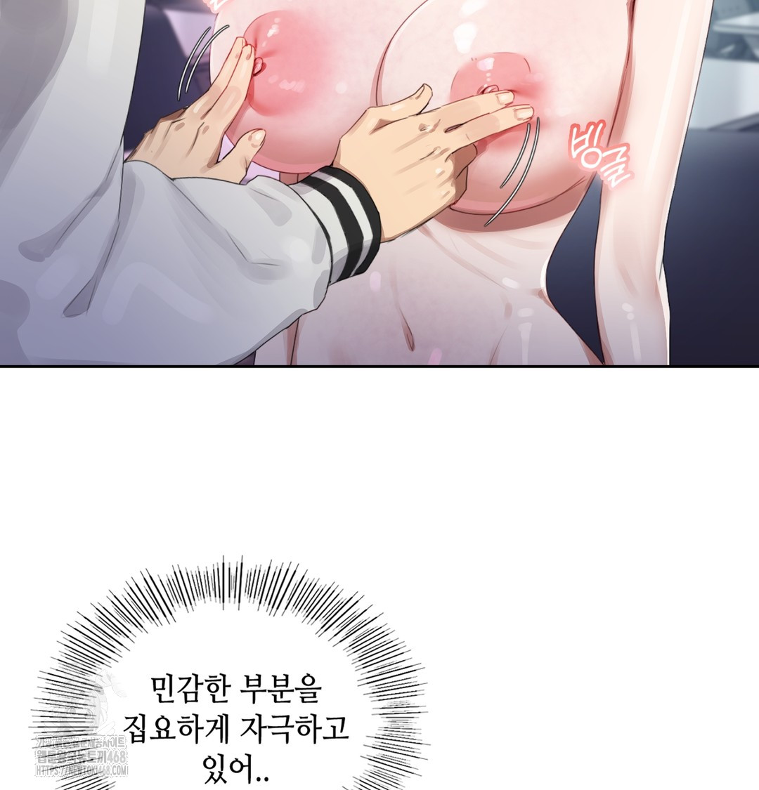 18+ The Professor’s Secret Account Raw Chapter 3 page 100