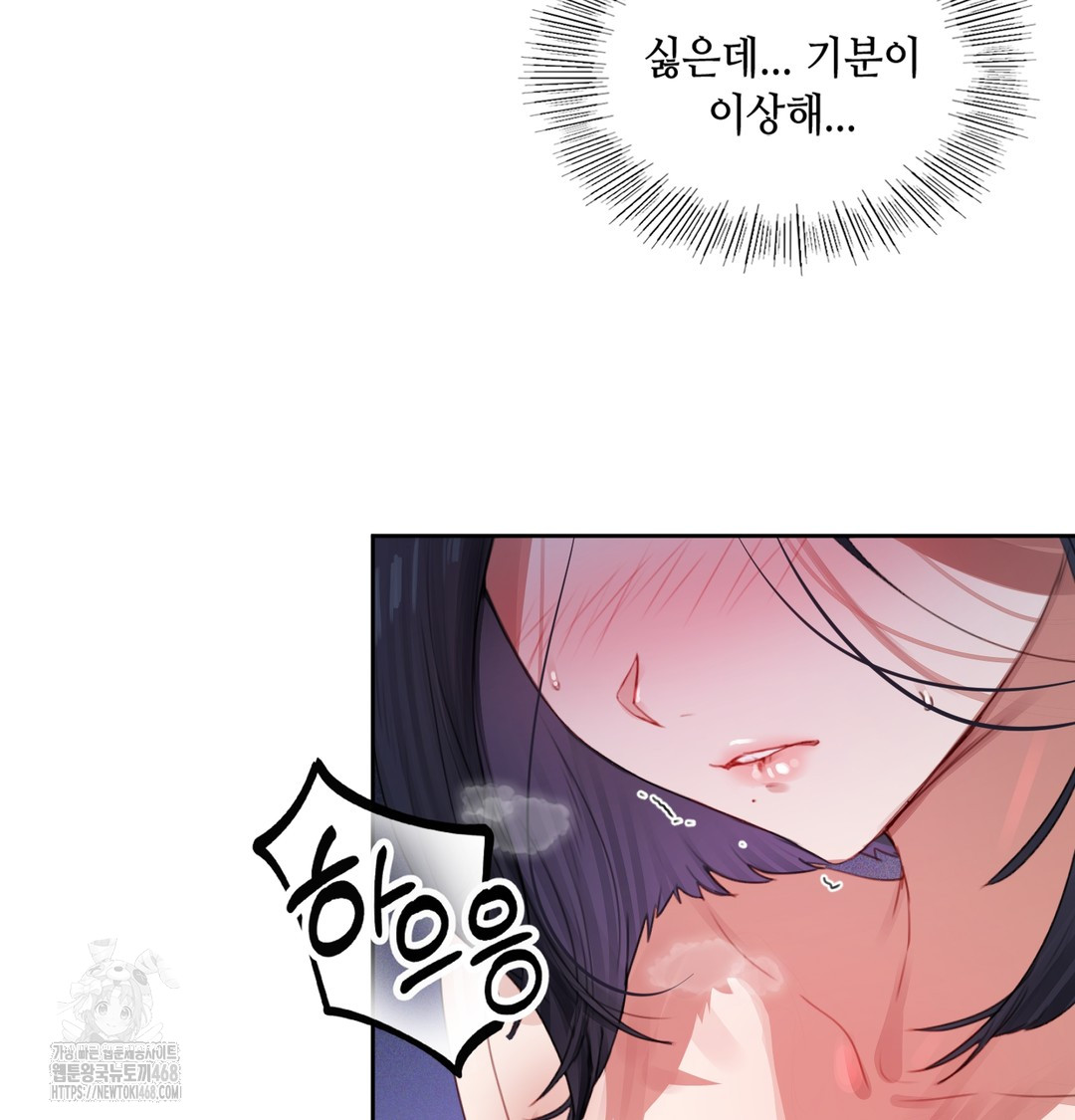 18+ The Professor’s Secret Account Raw Chapter 3 page 102
