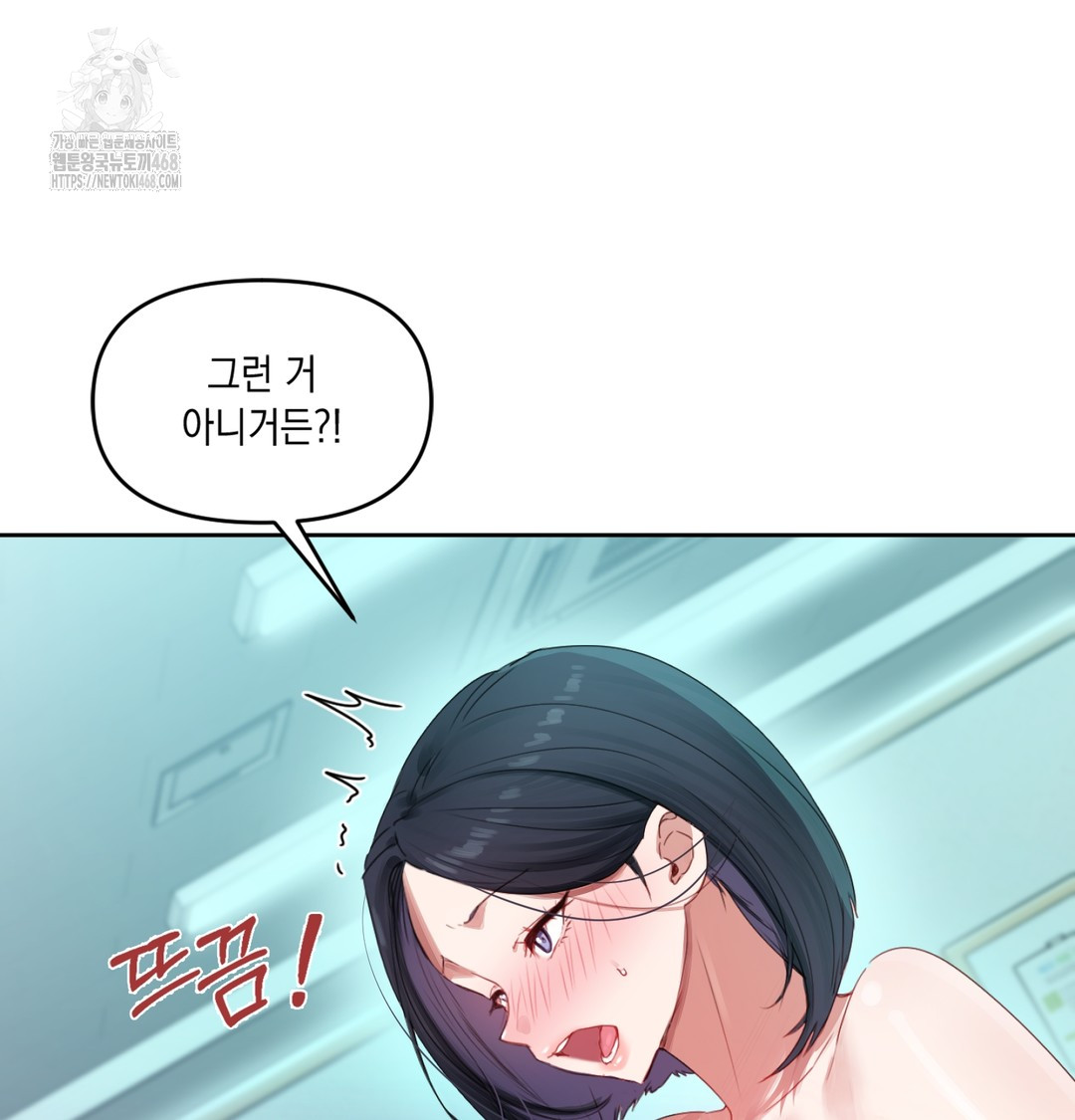 18+ The Professor’s Secret Account Raw Chapter 3 page 105
