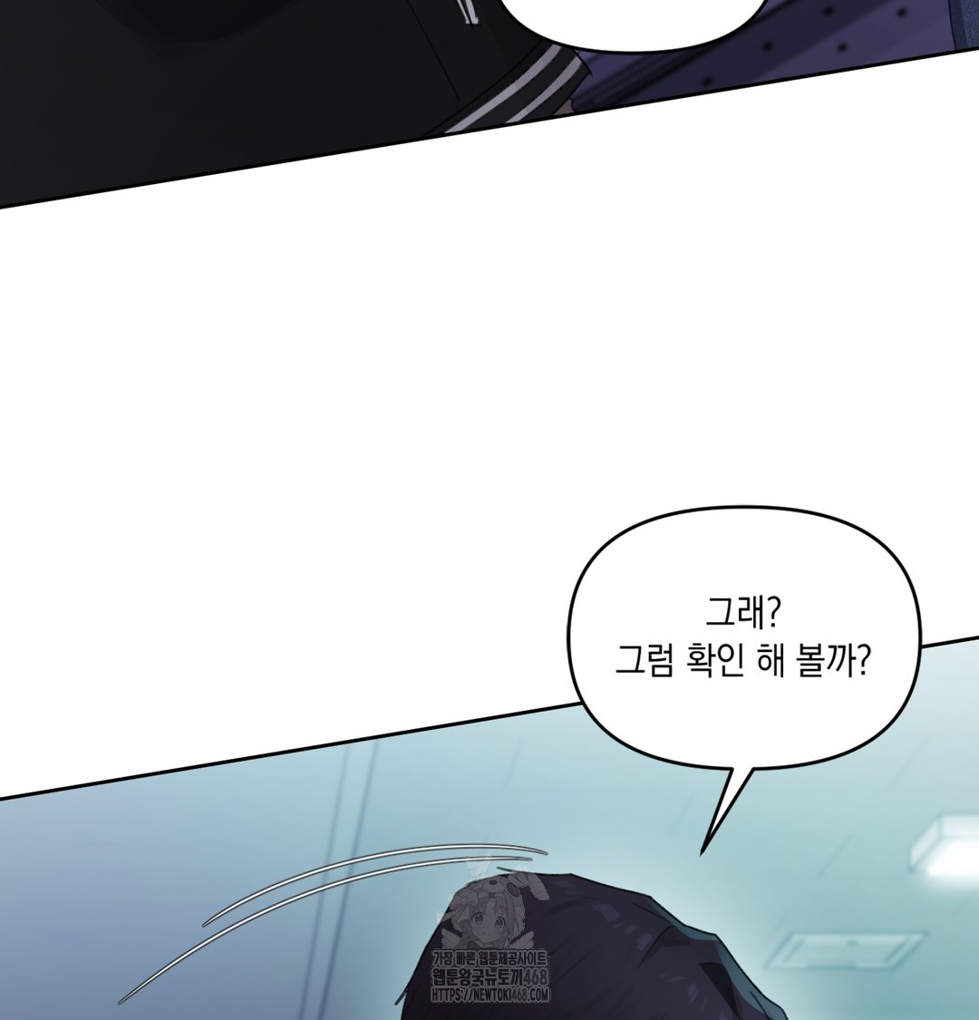 18+ The Professor’s Secret Account Raw Chapter 3 page 107