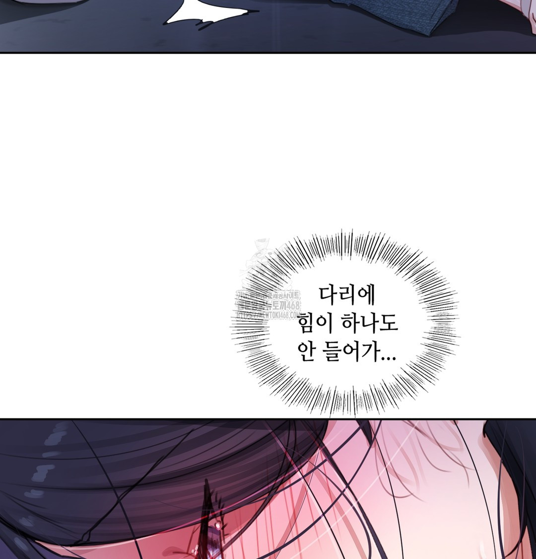 18+ The Professor’s Secret Account Raw Chapter 3 page 121