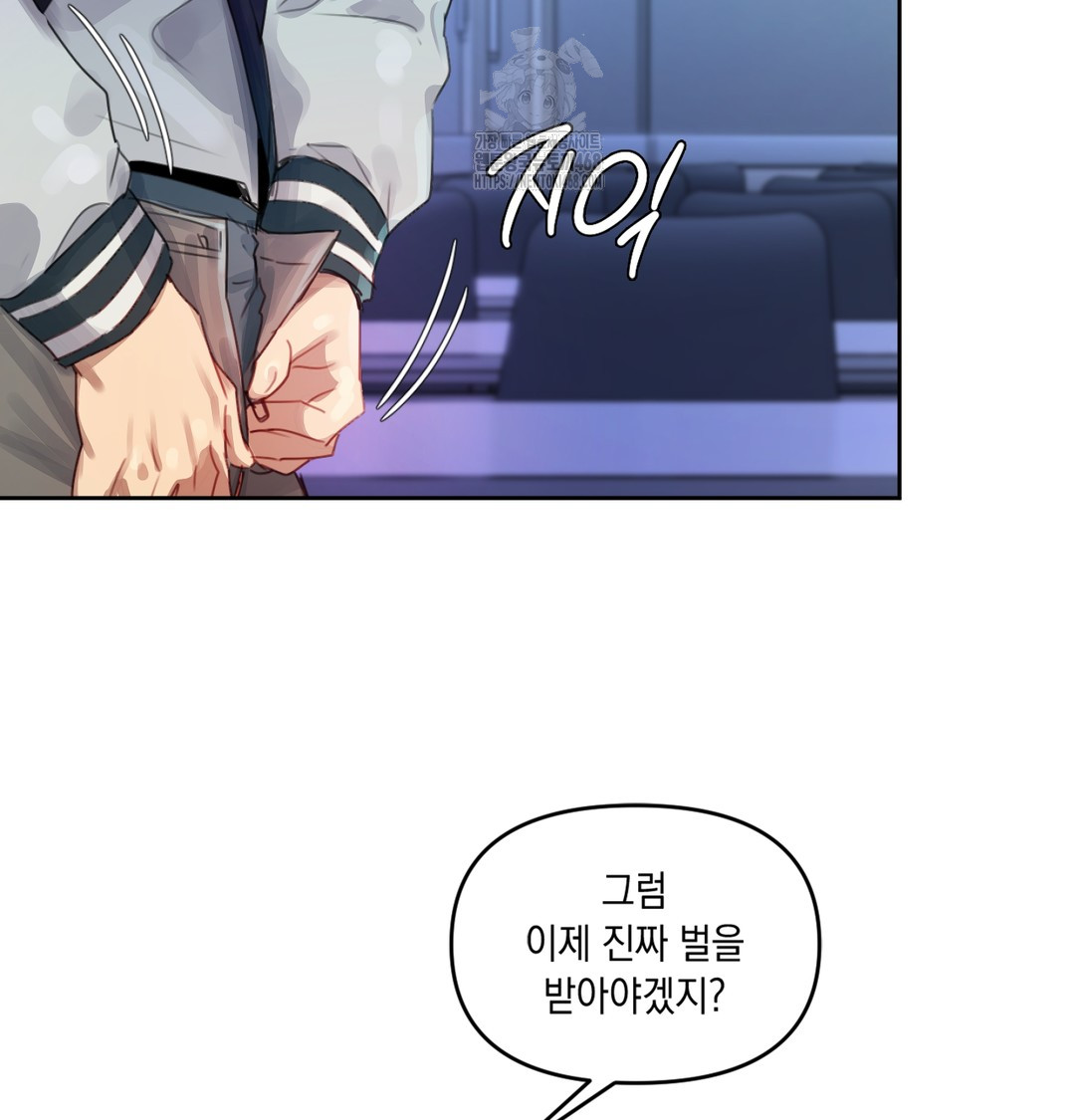 18+ The Professor’s Secret Account Raw Chapter 3 page 124