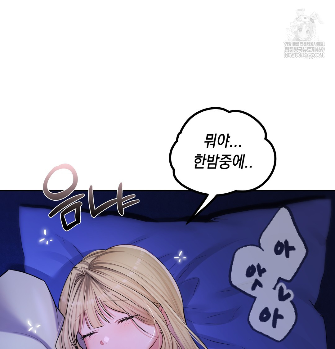 18+ The Professor’s Secret Account Raw Chapter 30 page 3