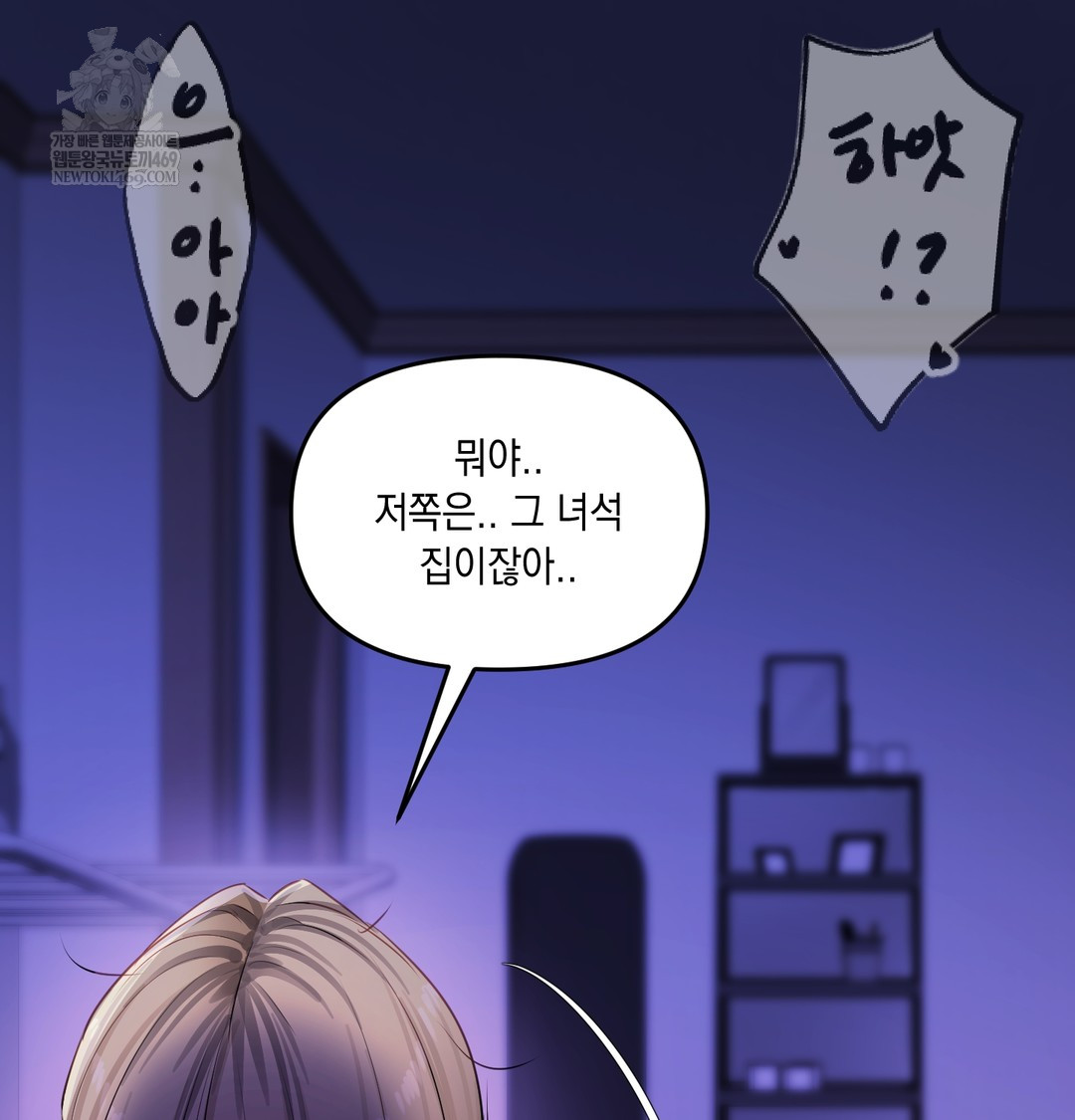 18+ The Professor’s Secret Account Raw Chapter 30 page 6