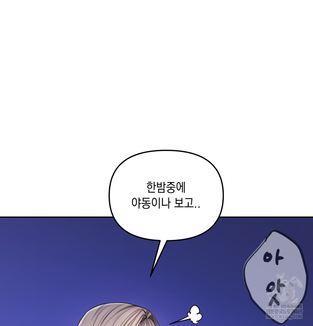 18+ The Professor’s Secret Account Raw Chapter 30 page 8