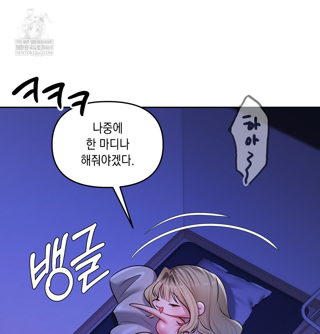 18+ The Professor’s Secret Account Raw Chapter 30 page 11