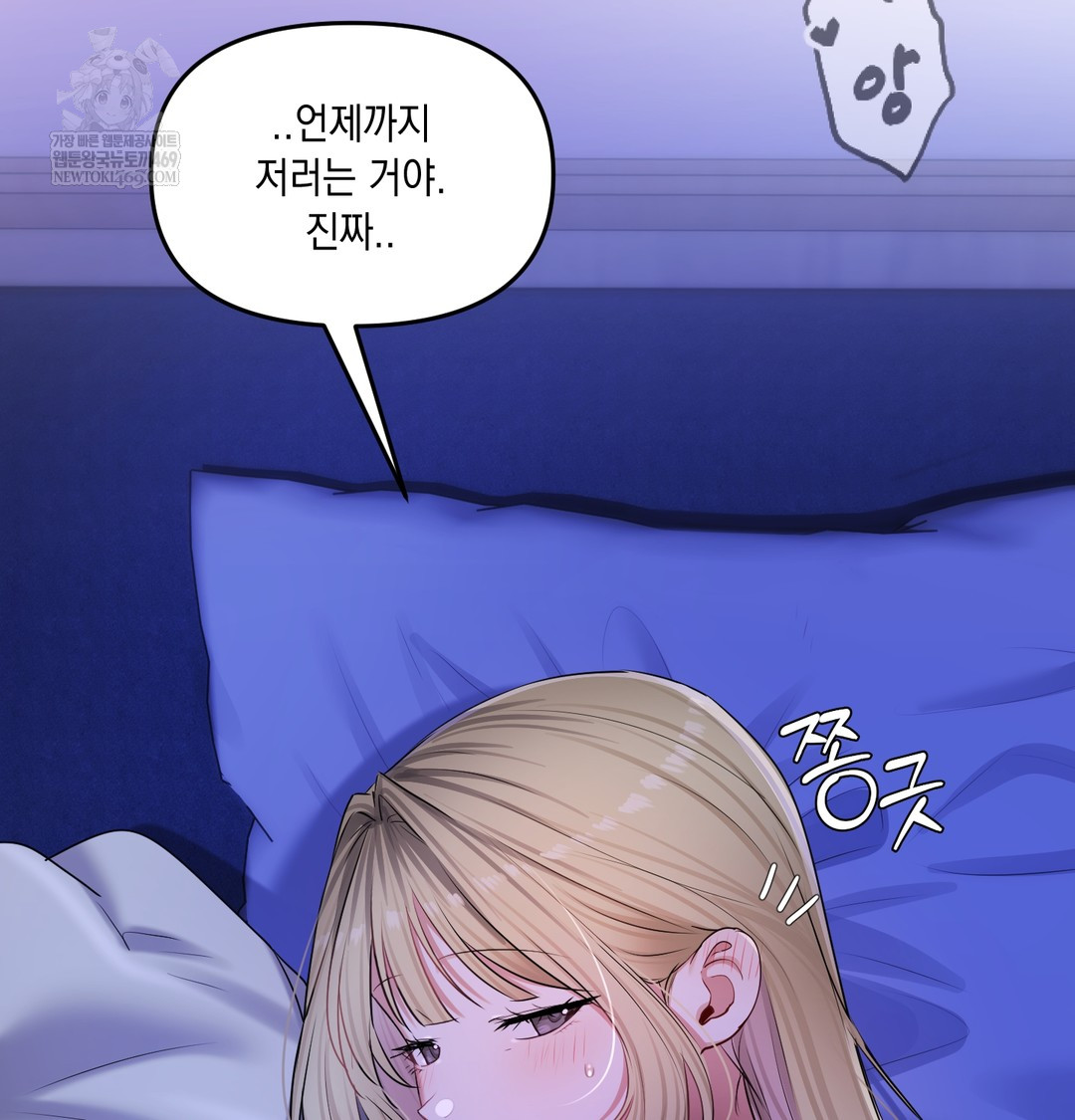 18+ The Professor’s Secret Account Raw Chapter 30 page 14