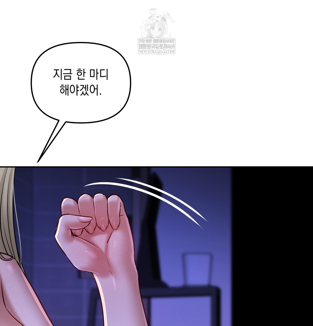 18+ The Professor’s Secret Account Raw Chapter 30 page 18