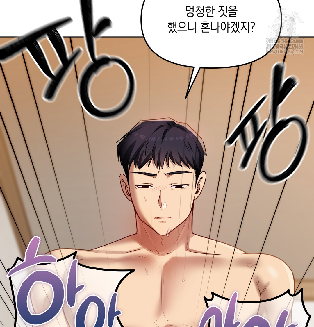 18+ The Professor’s Secret Account Raw Chapter 30 page 29