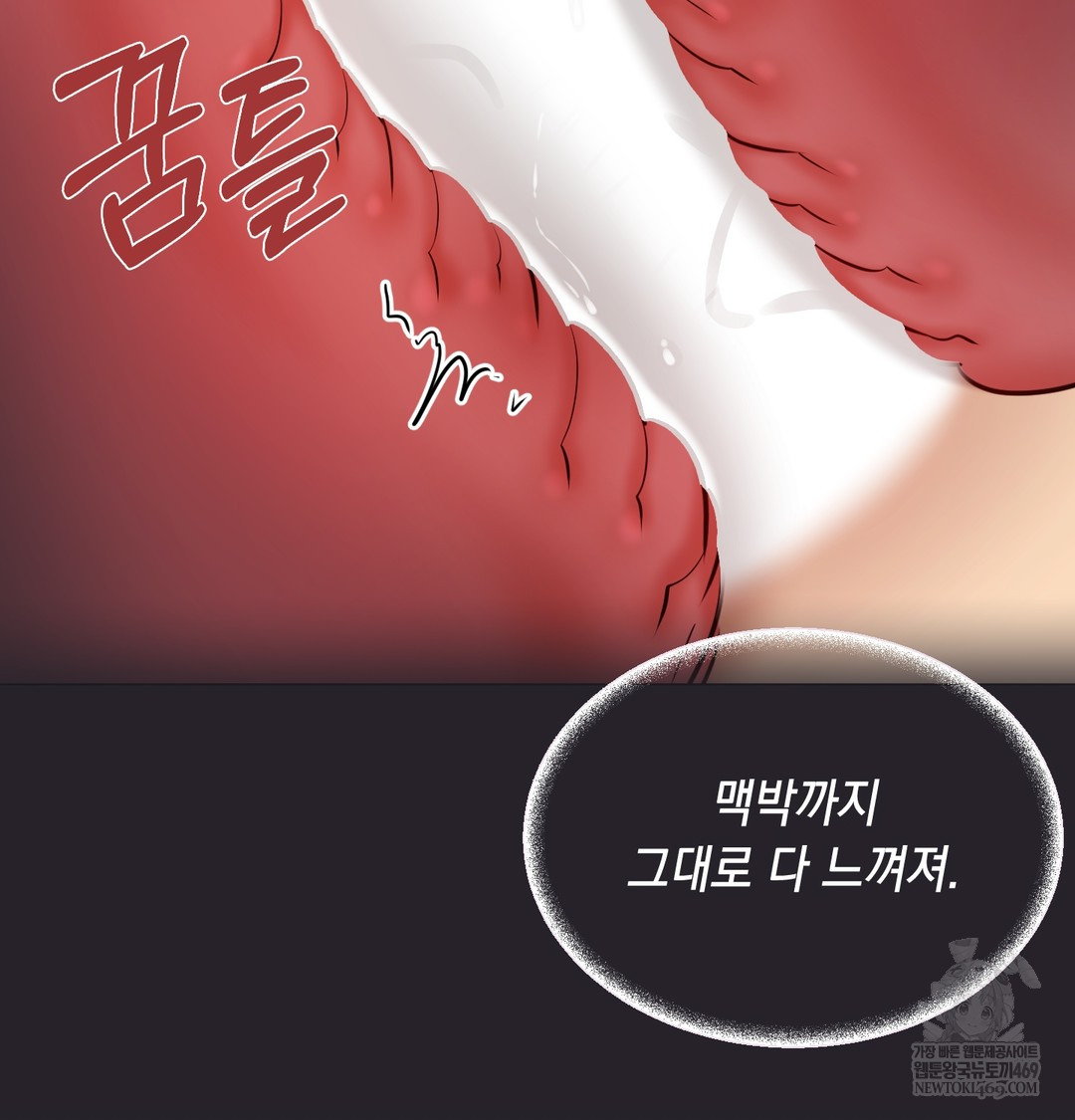 18+ The Professor’s Secret Account Raw Chapter 30 page 37
