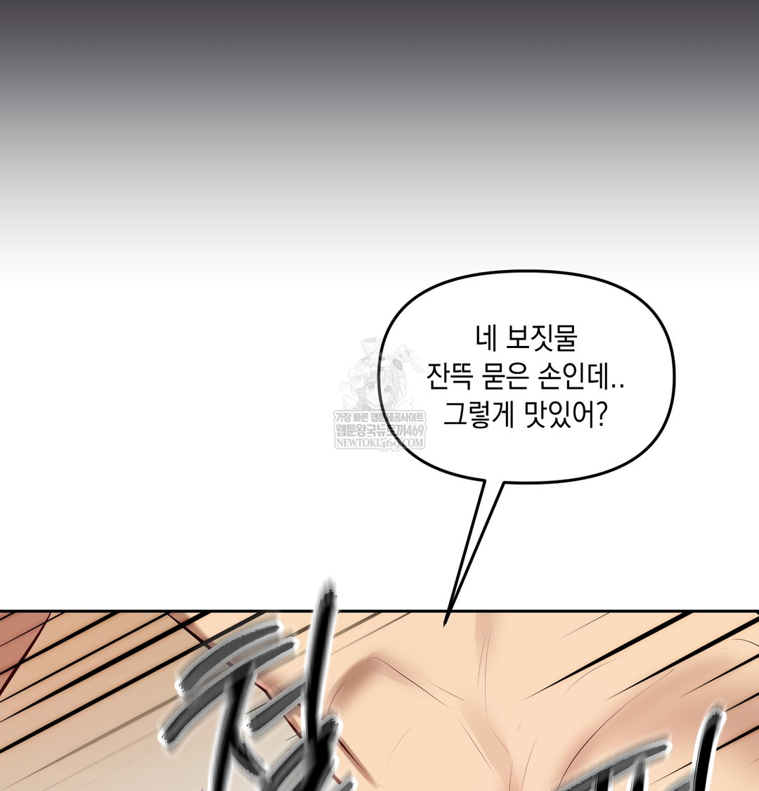 18+ The Professor’s Secret Account Raw Chapter 30 page 40