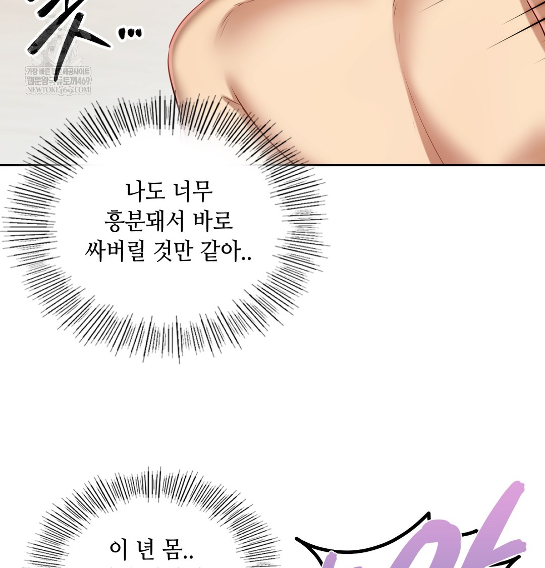 18+ The Professor’s Secret Account Raw Chapter 30 page 46