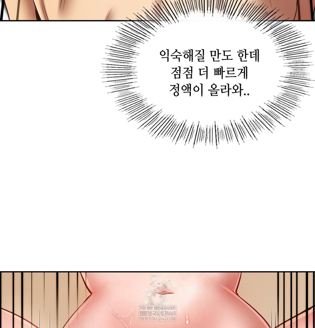 18+ The Professor’s Secret Account Raw Chapter 30 page 49