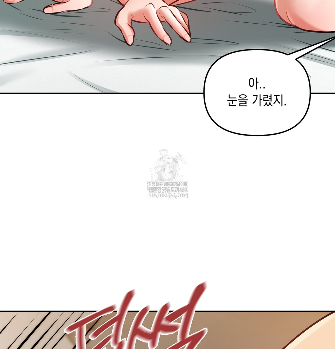 18+ The Professor’s Secret Account Raw Chapter 30 page 59