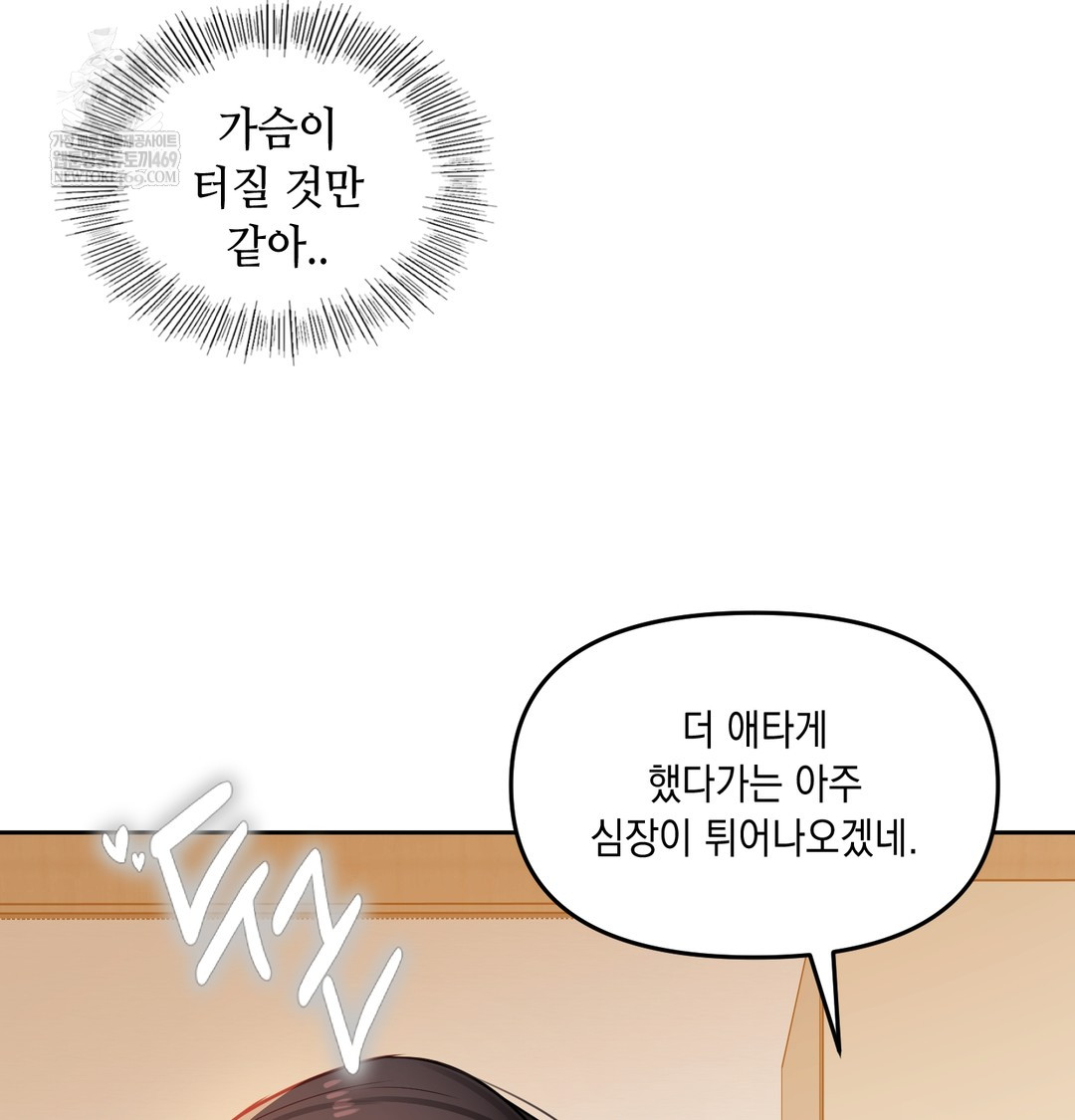 18+ The Professor’s Secret Account Raw Chapter 30 page 70