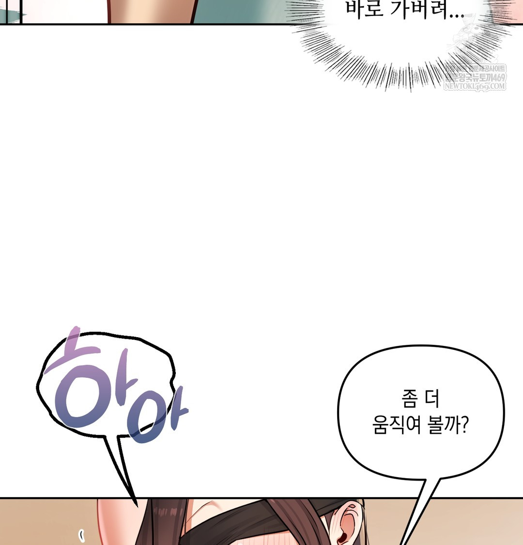 18+ The Professor’s Secret Account Raw Chapter 30 page 80