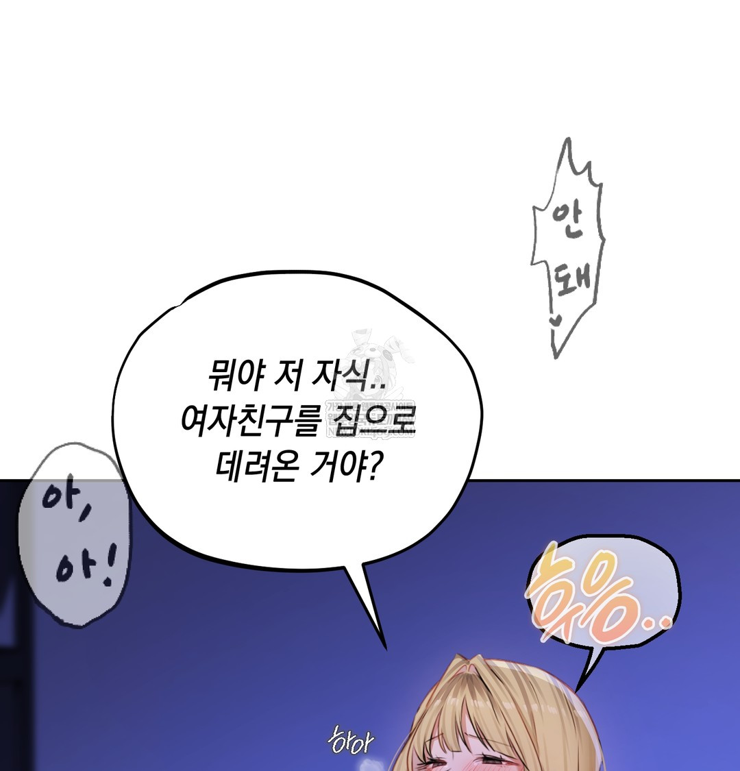 18+ The Professor’s Secret Account Raw Chapter 30 page 90