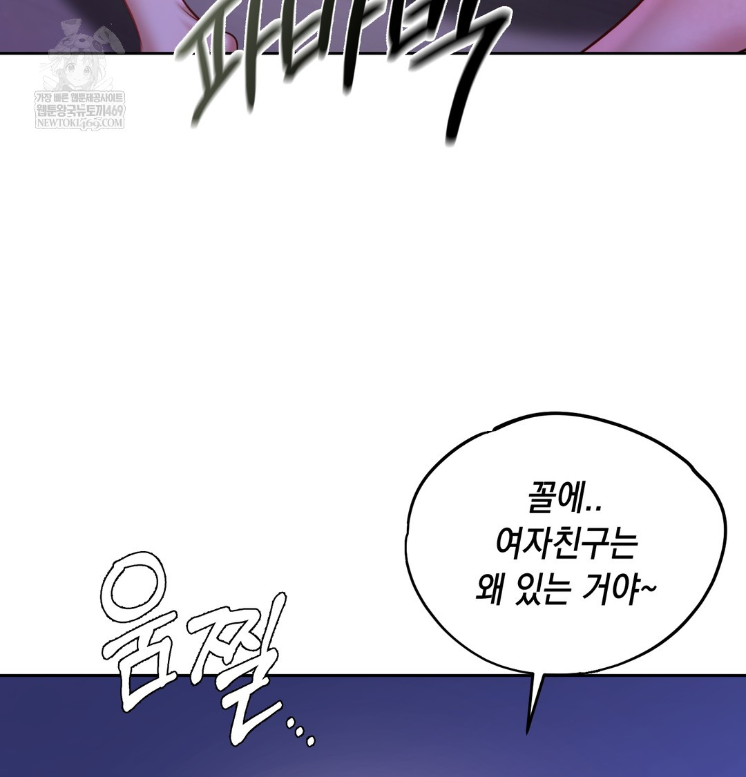 18+ The Professor’s Secret Account Raw Chapter 30 page 92