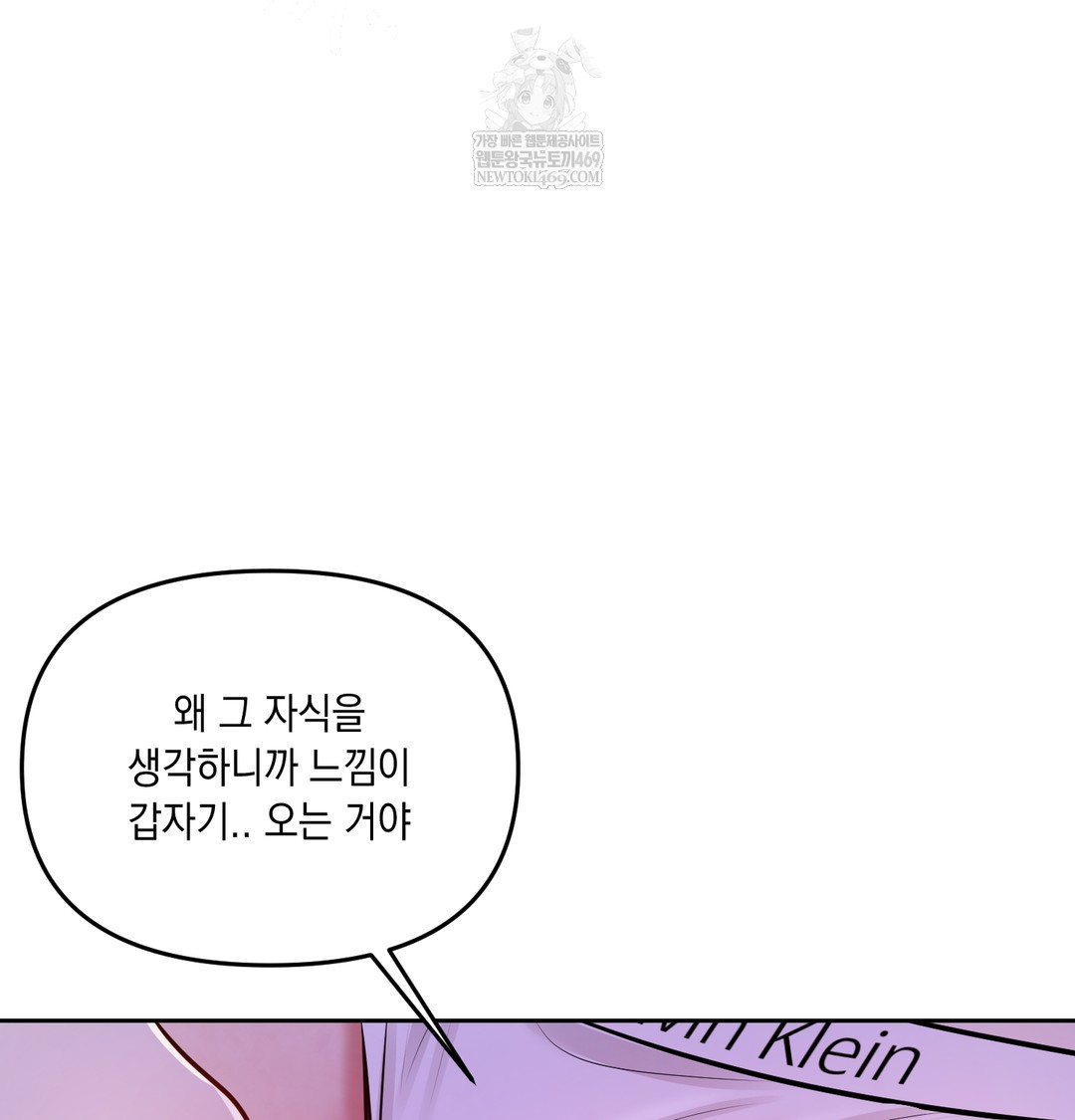 18+ The Professor’s Secret Account Raw Chapter 30 page 104