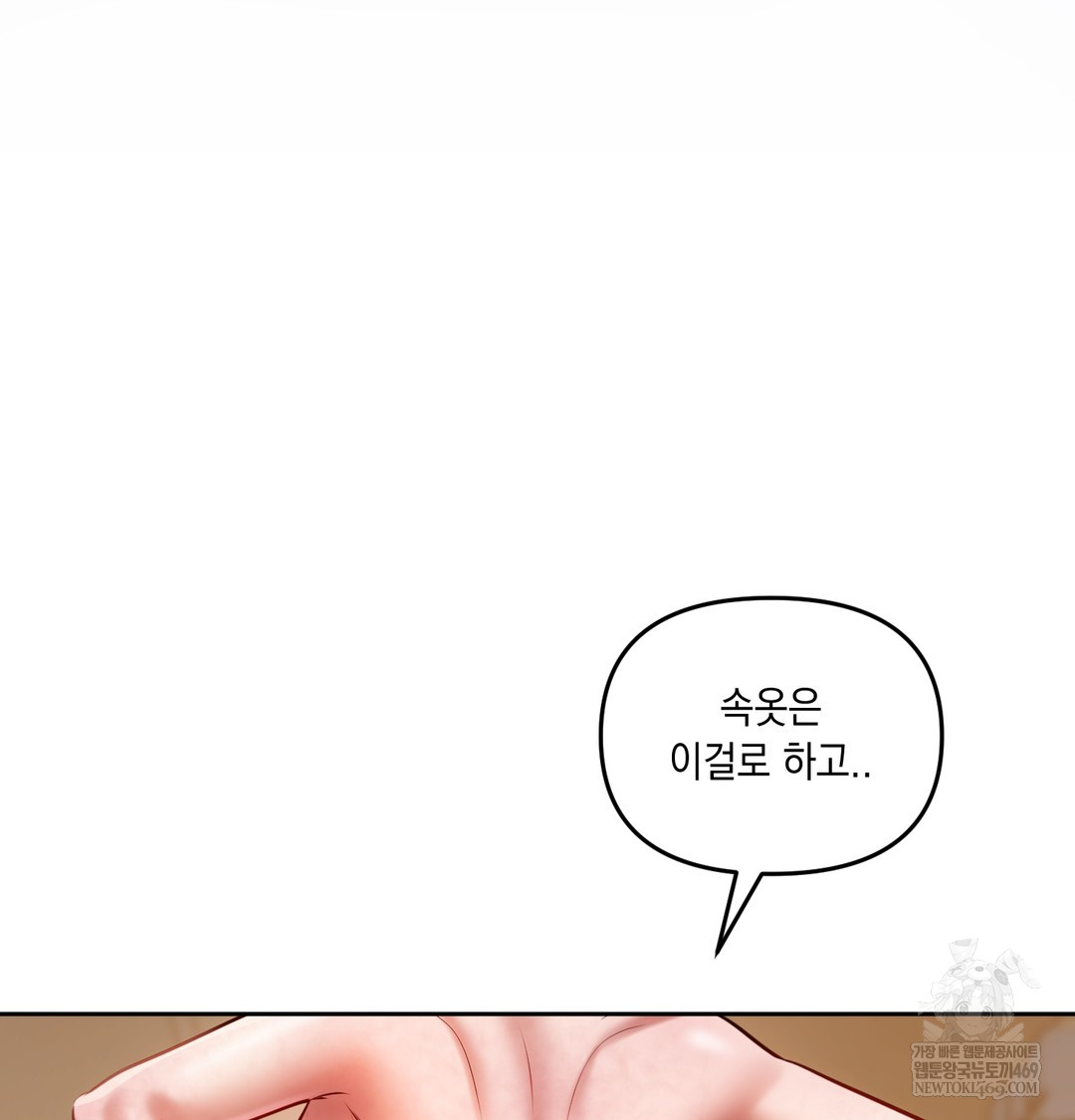 18+ The Professor’s Secret Account Raw Chapter 30 page 107