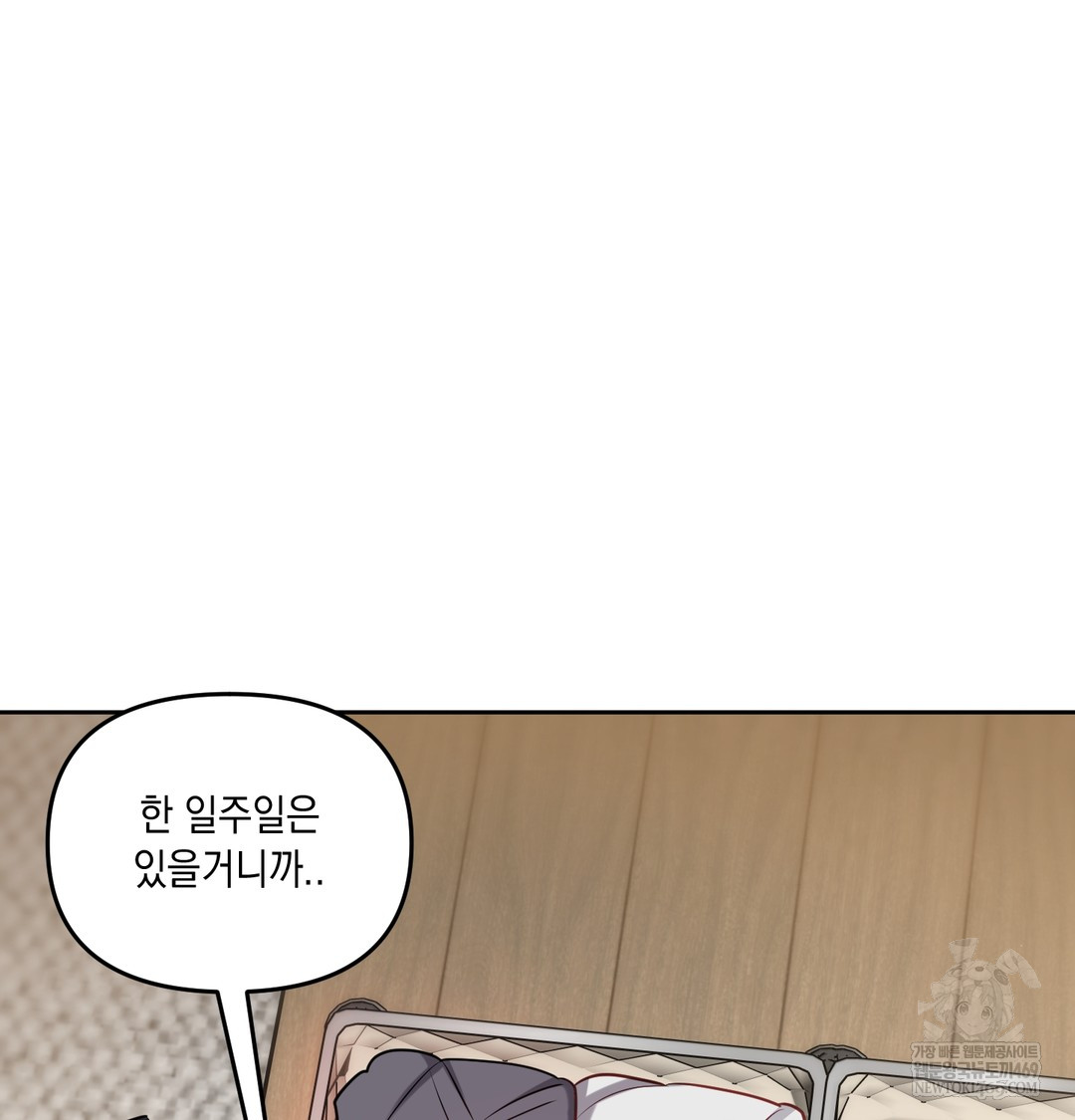 18+ The Professor’s Secret Account Raw Chapter 30 page 114