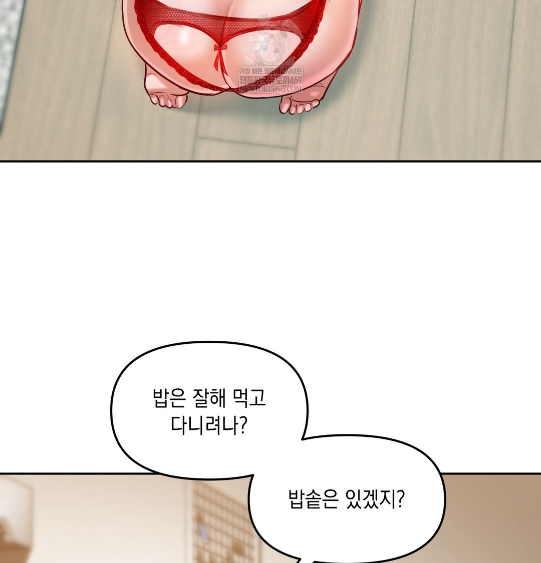 18+ The Professor’s Secret Account Raw Chapter 30 page 116
