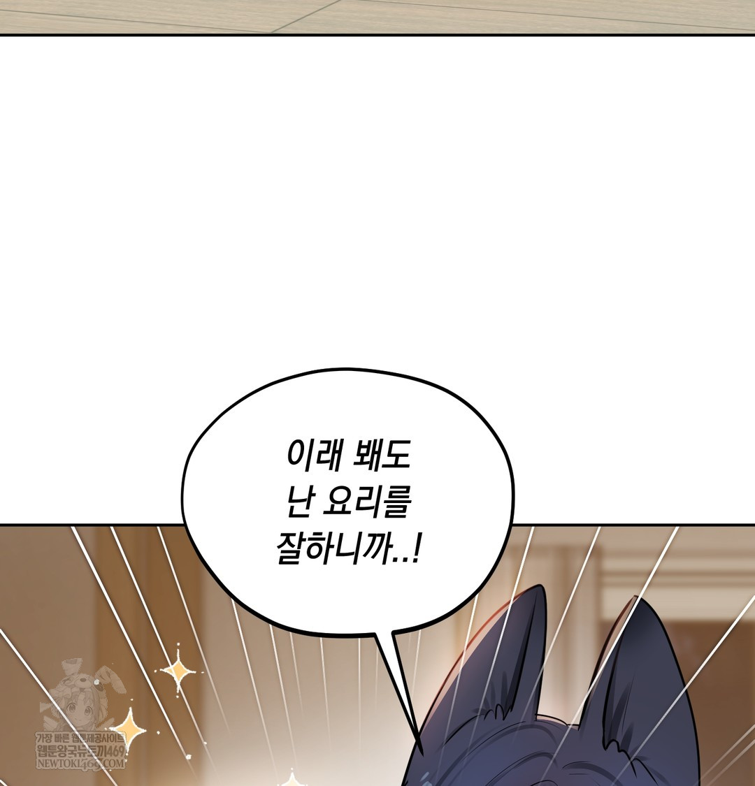 18+ The Professor’s Secret Account Raw Chapter 30 page 118