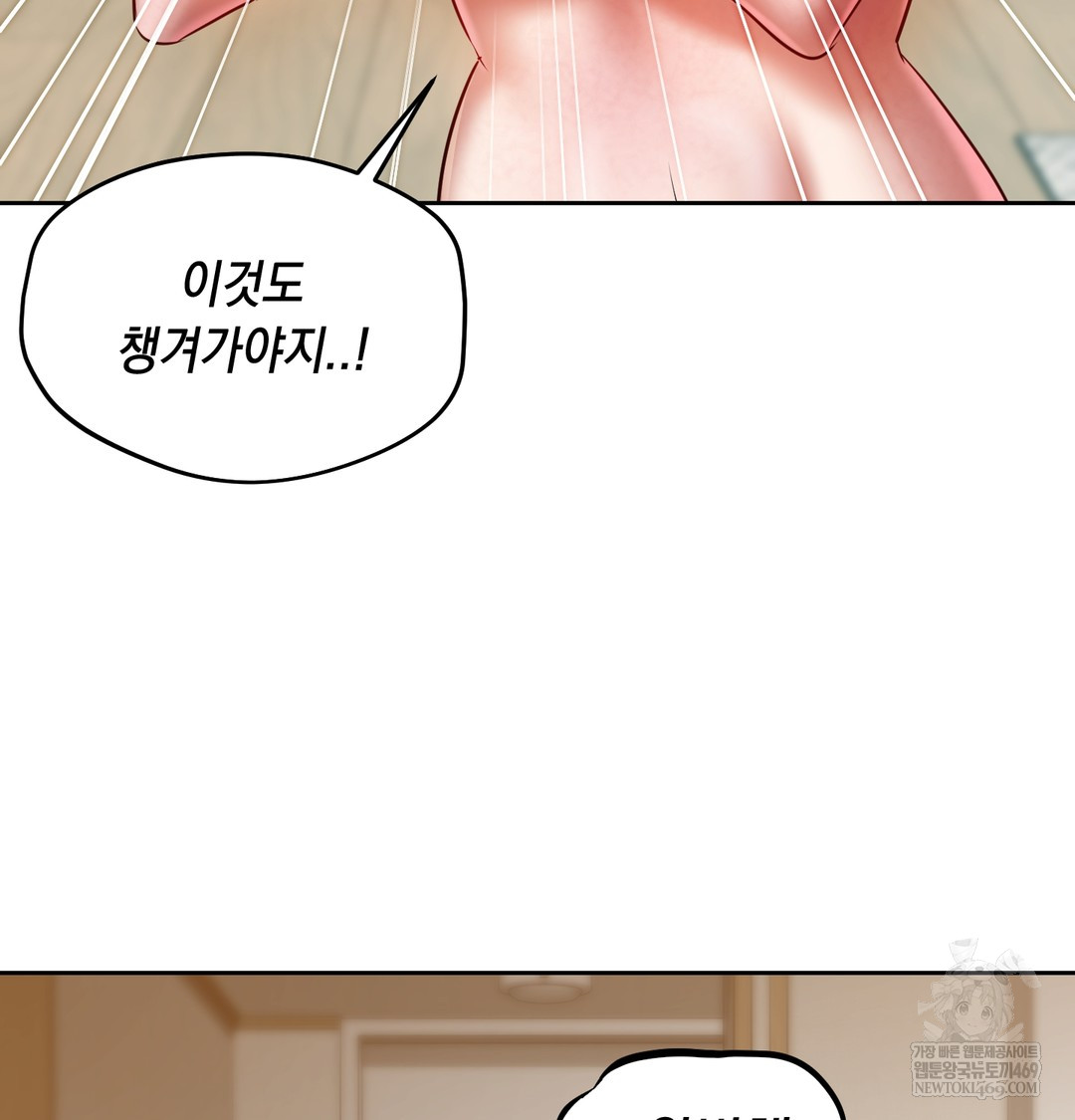 18+ The Professor’s Secret Account Raw Chapter 30 page 120