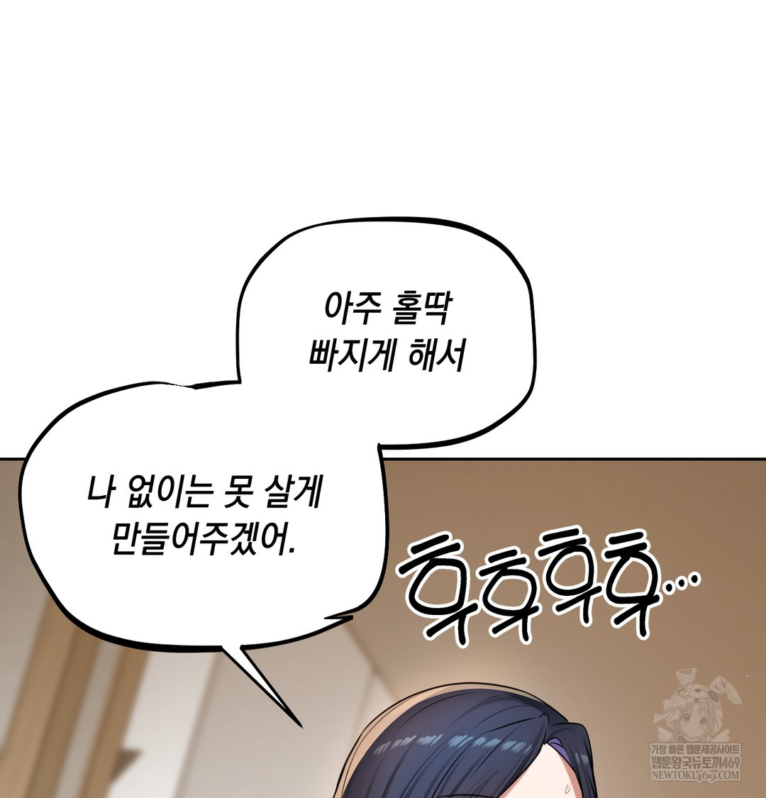 18+ The Professor’s Secret Account Raw Chapter 30 page 122