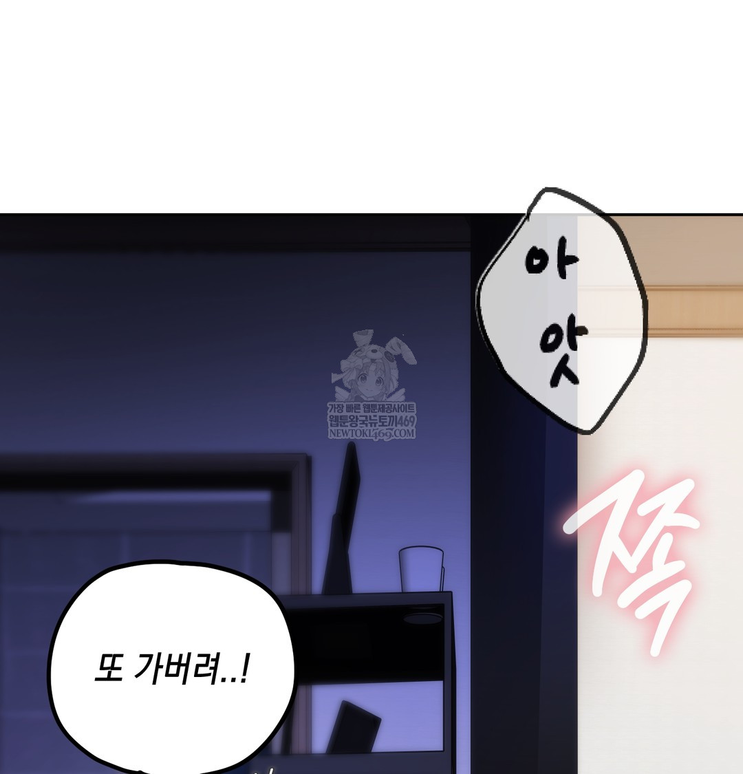 18+ The Professor’s Secret Account Raw Chapter 30 page 133