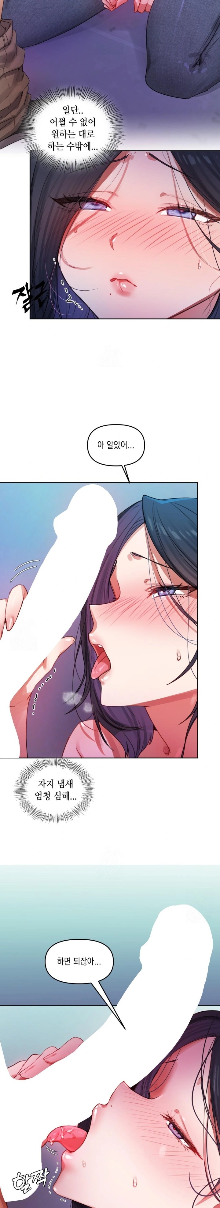 18+ The Professor’s Secret Account Raw Chapter 4 page 3