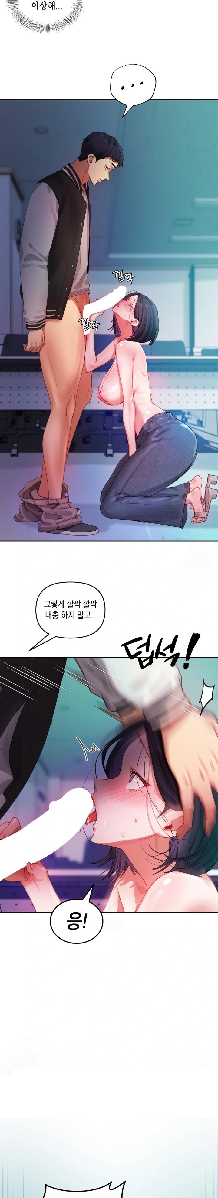 18+ The Professor’s Secret Account Raw Chapter 4 page 5