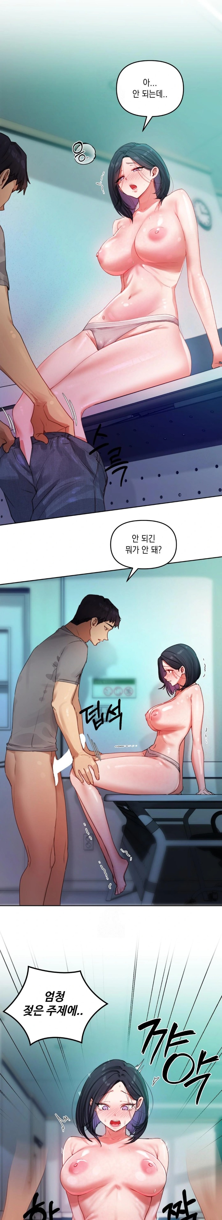 18+ The Professor’s Secret Account Raw Chapter 4 page 11