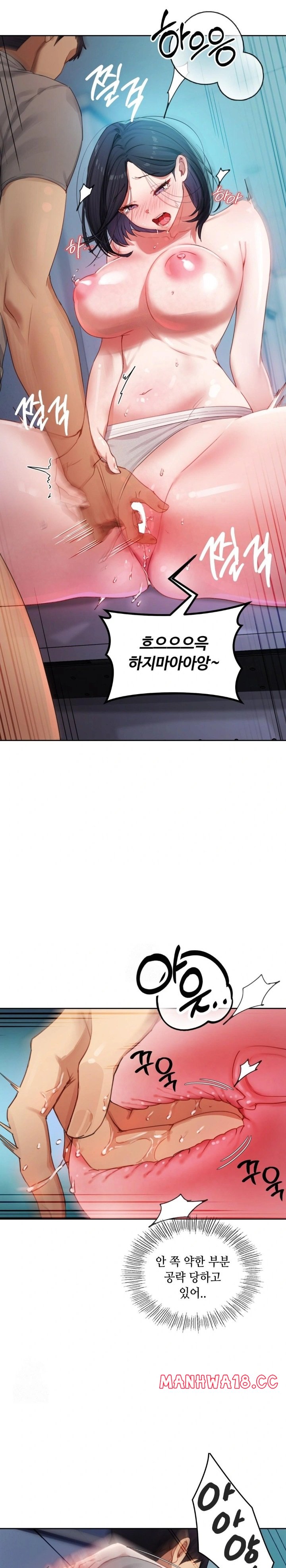 18+ The Professor’s Secret Account Raw Chapter 4 page 13