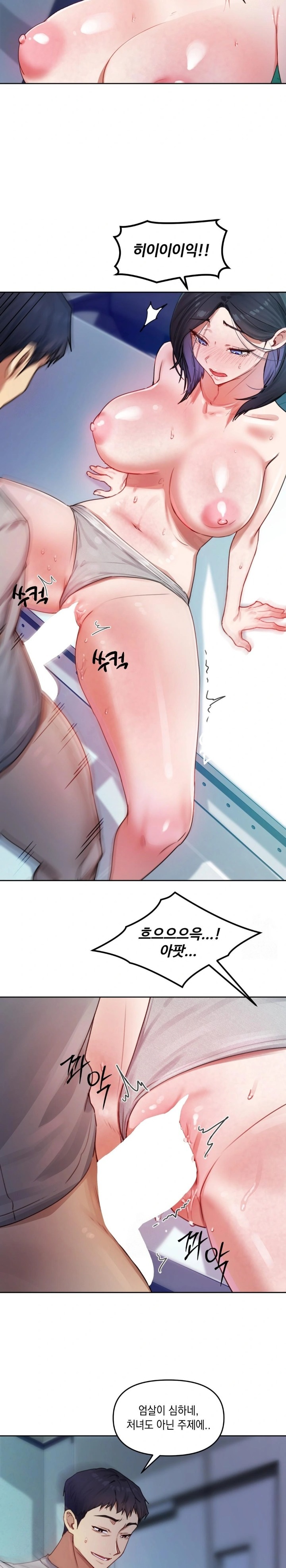 18+ The Professor’s Secret Account Raw Chapter 4 page 17