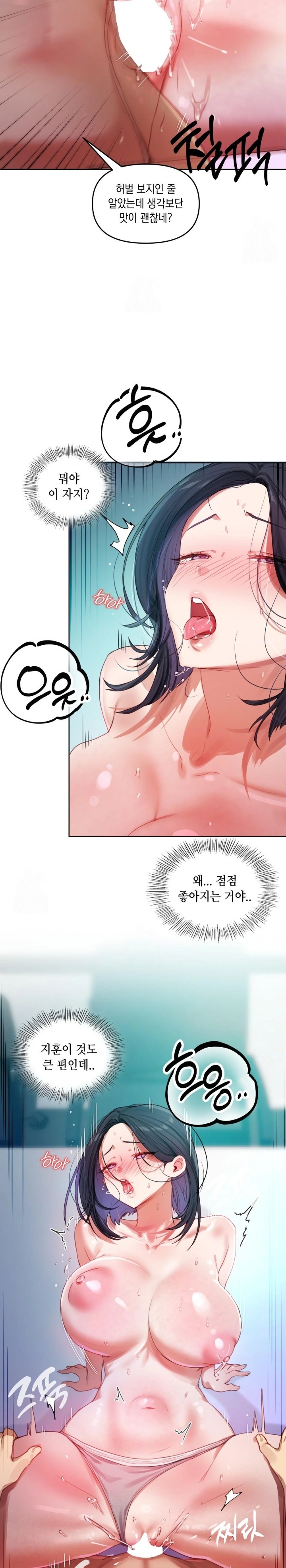 18+ The Professor’s Secret Account Raw Chapter 4 page 19