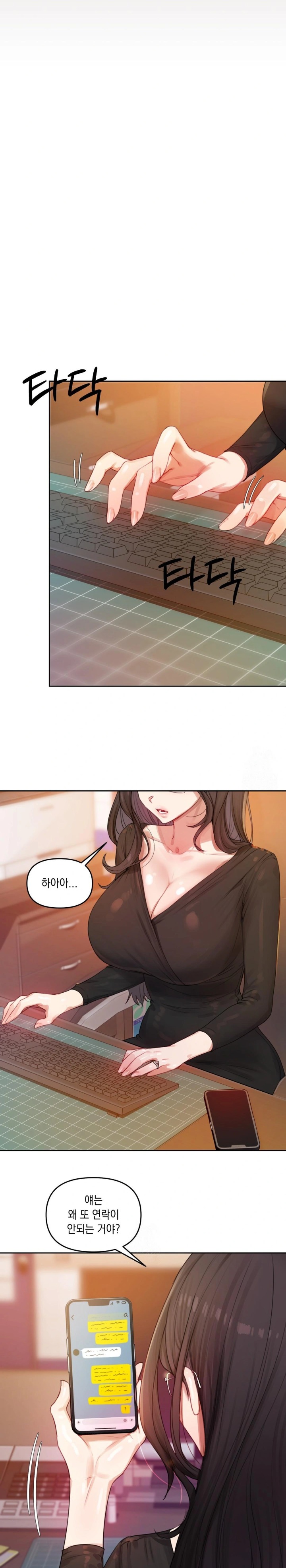18+ The Professor’s Secret Account Raw Chapter 4 page 22