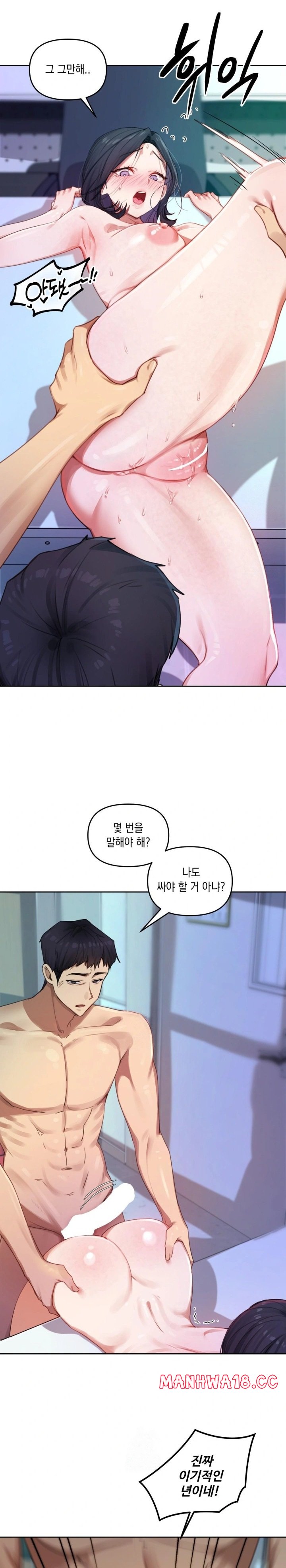 18+ The Professor’s Secret Account Raw Chapter 4 page 29