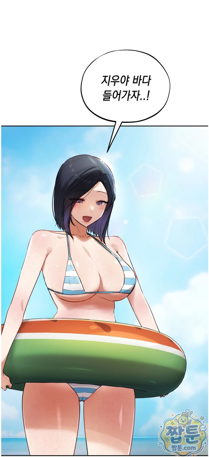 18+ The Professor’s Secret Account Raw Chapter 42 page 2